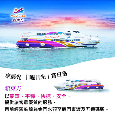 海峽輕跨・金廈小三通慢遊行程