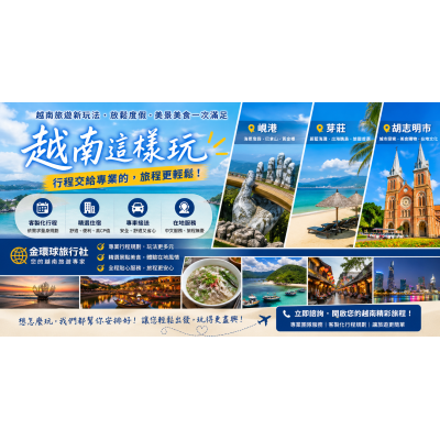 現在去越南,其實已經不只是「出國玩」而已 現在去越南,其實已經不只是「出國玩」而已