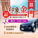 【金門】尊爵自由行|三天兩夜$7,500元起 金門推薦旅遊 機+酒自由配! 【金門】尊爵自由行|三天兩夜$7,500元起 金門推薦旅遊 機+酒自由配!