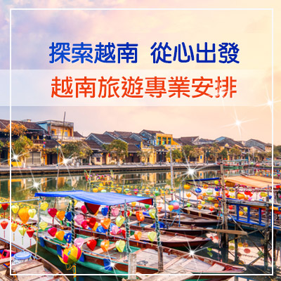 很多人第一次去越南旅遊,常常因為自己安排行程而踩雷 很多人第一次去越南旅遊,常常因為自己安排行程而踩雷