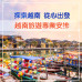 很多人第一次去越南旅遊,常常因為自己安排行程而踩雷 很多人第一次去越南旅遊,常常因為自己安排行程而踩雷