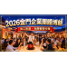 2026金門企業博餅團體攻略:公司員旅、社團與多人行程怎麼辦 2026金門企業博餅團體攻略:公司員旅、社團與多人行程怎麼辦