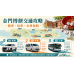 2026金門博餅交通攻略:租車、包車、公車怎麼選? 2026金門博餅交通攻略:租車、包車、公車怎麼選?