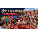 2026金門五鄉鎮博餅賽攻略:9/19場次、交通與玩法 2026金門五鄉鎮博餅賽攻略:9/19場次、交通與玩法