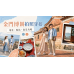 2026金門博餅拍照穿搭攻略：場景、配色與取景技巧