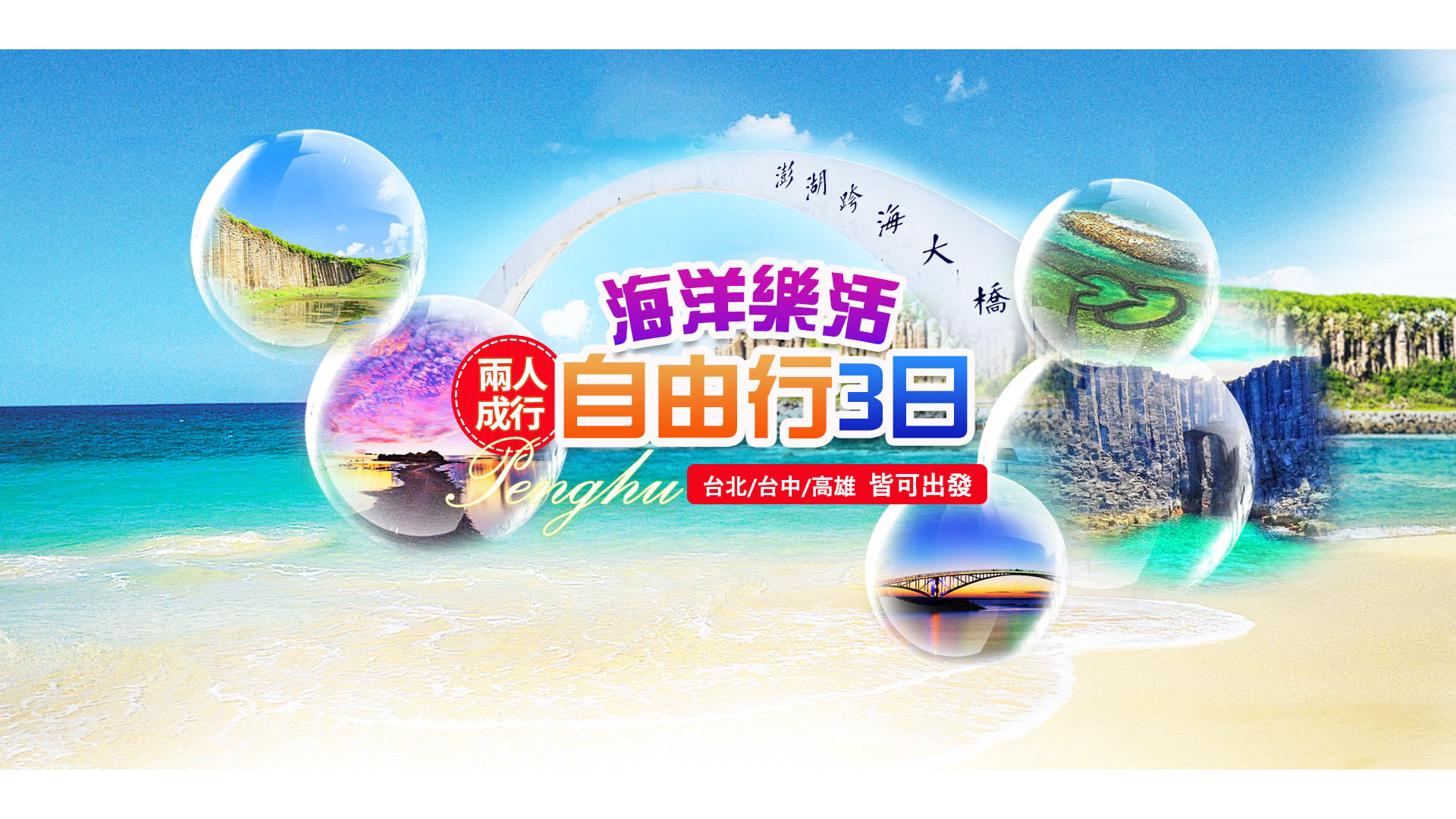 越南自由行